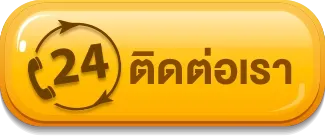 อเวจี สล็อต ติดต่อเรา